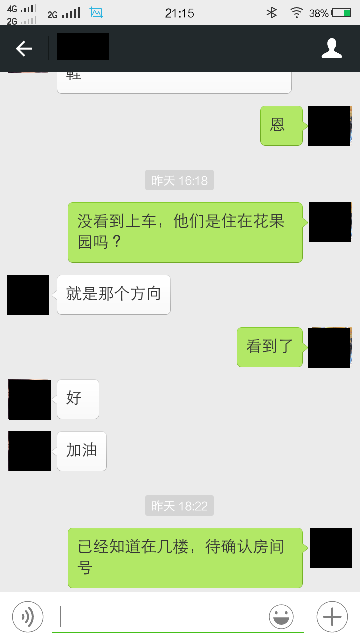 跟蹤過(guò)程