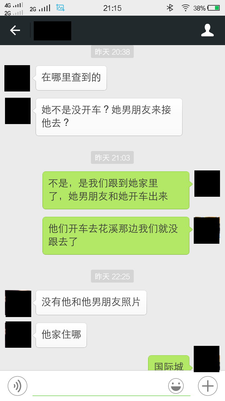 客戶問(wèn)跟蹤情況