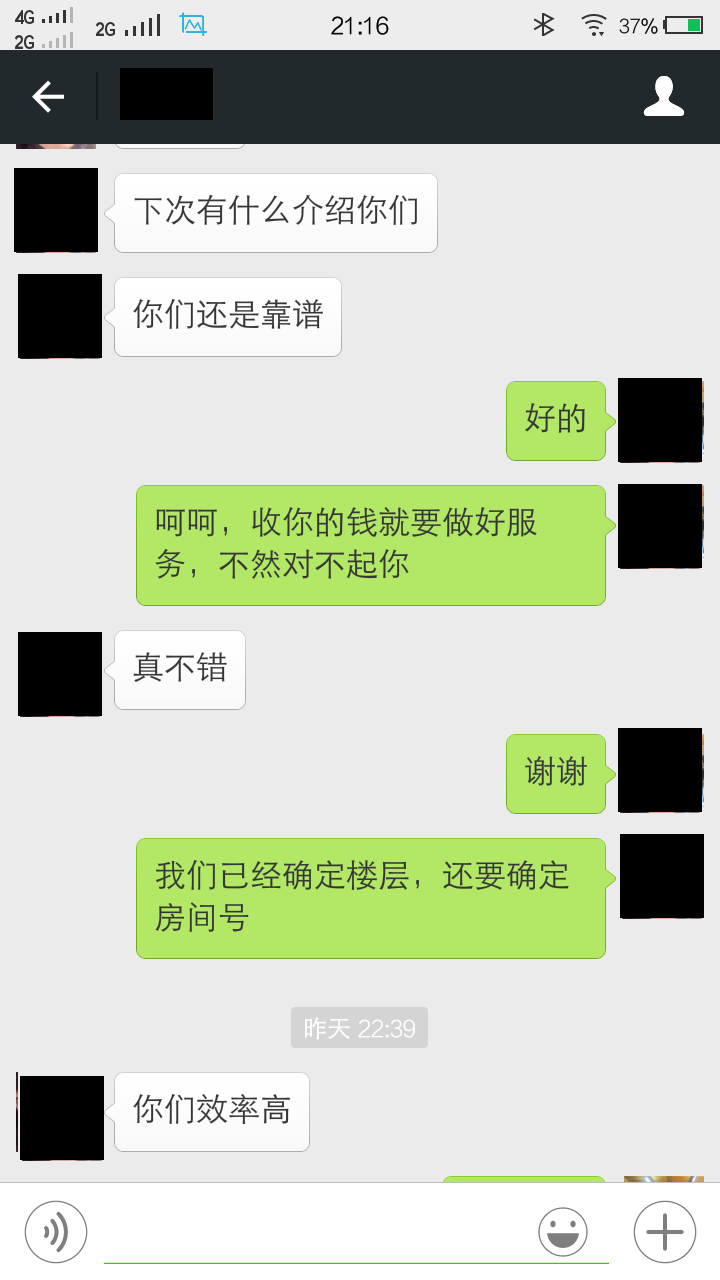 客戶贊揚(yáng)貴陽(yáng)飛虎效率高
