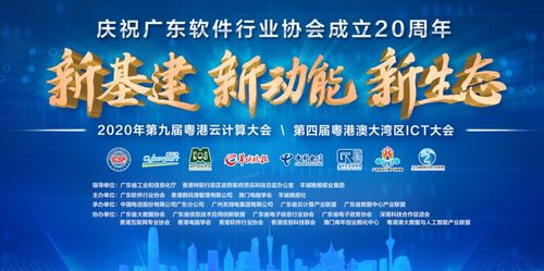 卓粵企業家再創輝煌，軒轅網絡榮登廣東省優秀軟件產品和服務Top10榜單