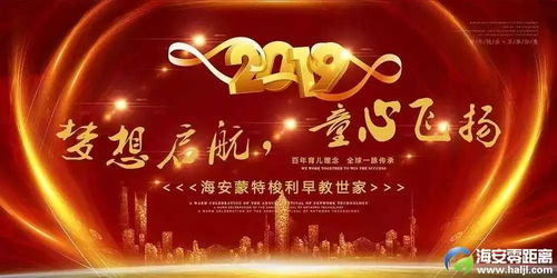 童心飛揚，夢想起航——2019年瑪利婭·蒙特梭利早教世家新年晚會圓滿落幕
